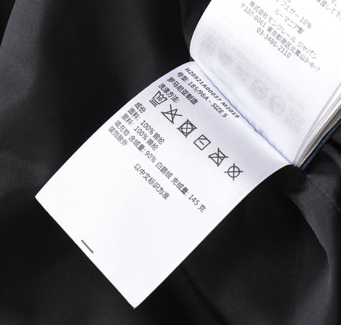 MONCLER LOZERE SHORT DOWN JACKET - MC094